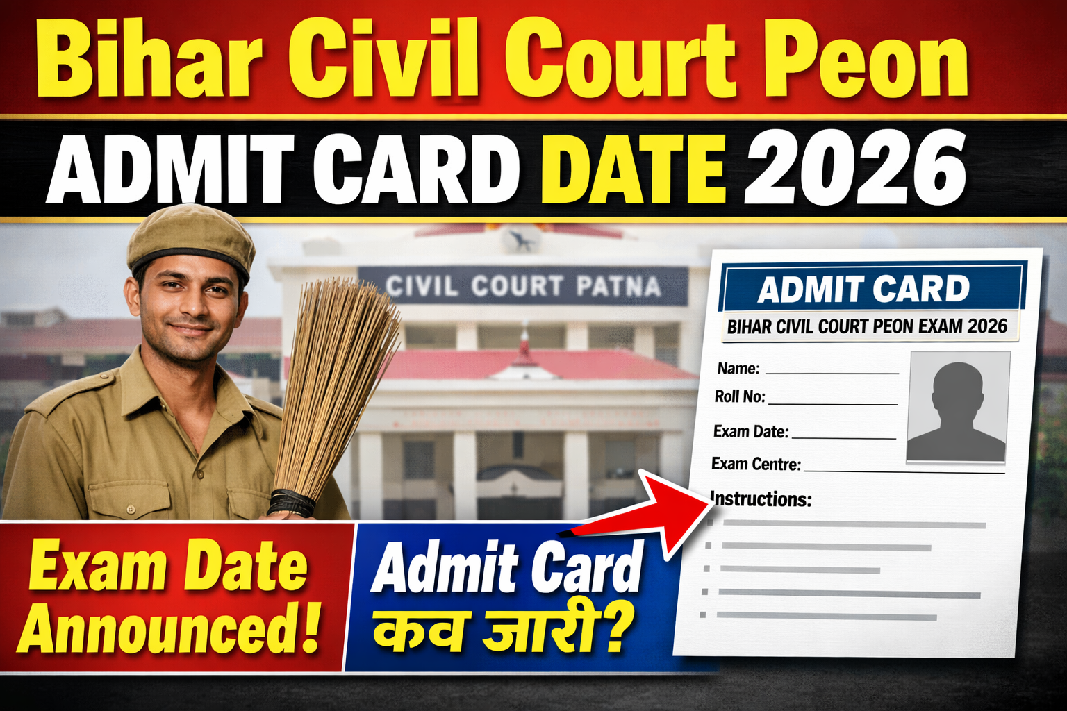 Bihar Civil Court Peon Admit Card 2026